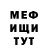 Мефедрон 4 MMC Rayv Zlo