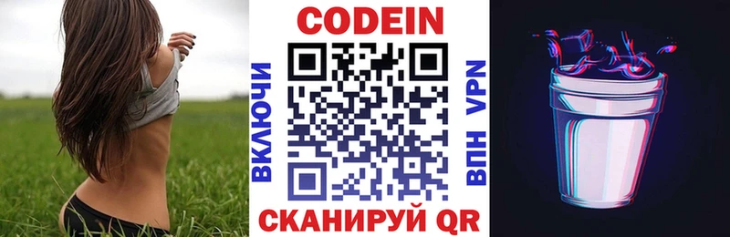 Кодеиновый сироп Lean Purple Drank Котово
