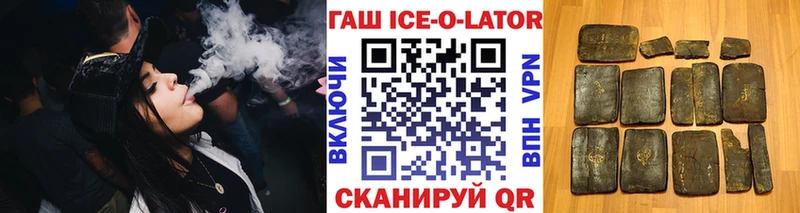 ГАШ гашик Котово